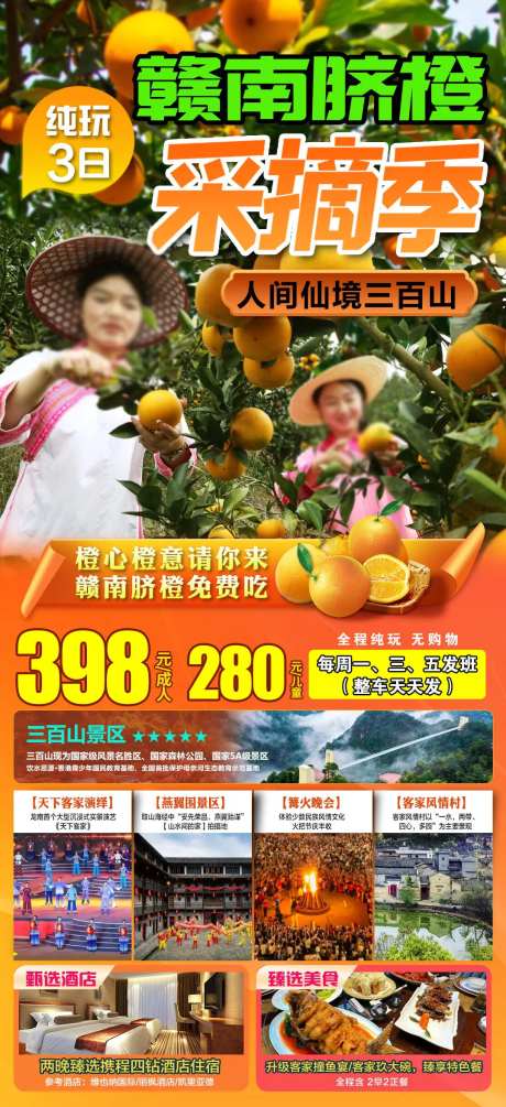 江西赣南脐橙-采灵感-https://www.cailinggan.com/