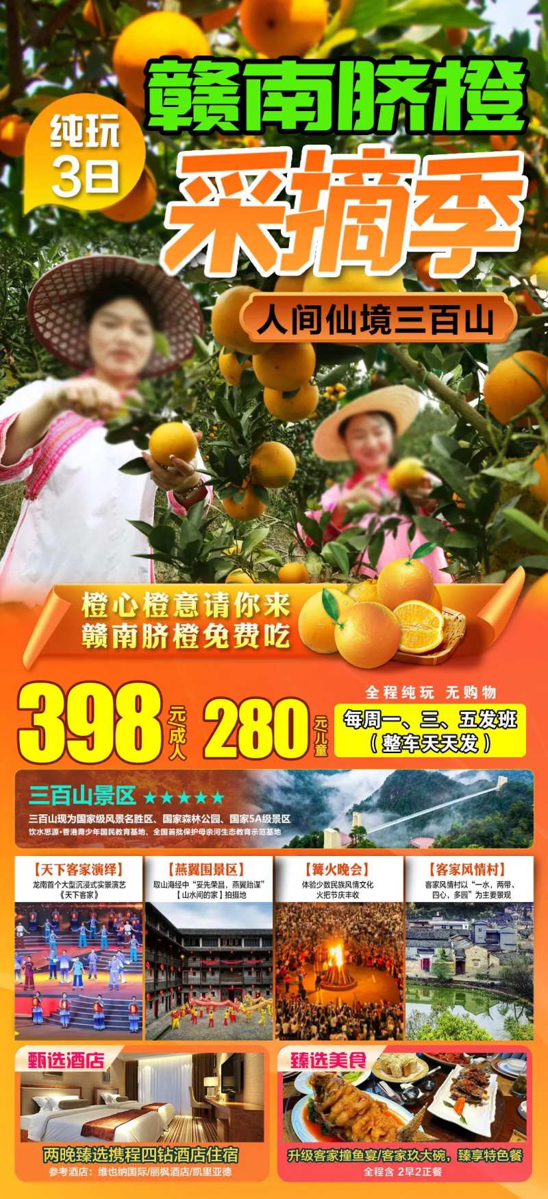 江西赣南脐橙-采灵感-cailinggan.com