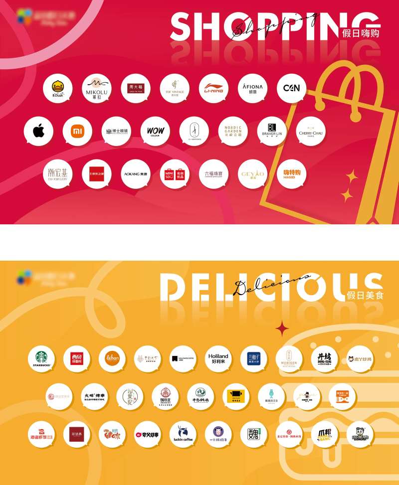 商业配套logo墙-采灵感-cailinggan.com