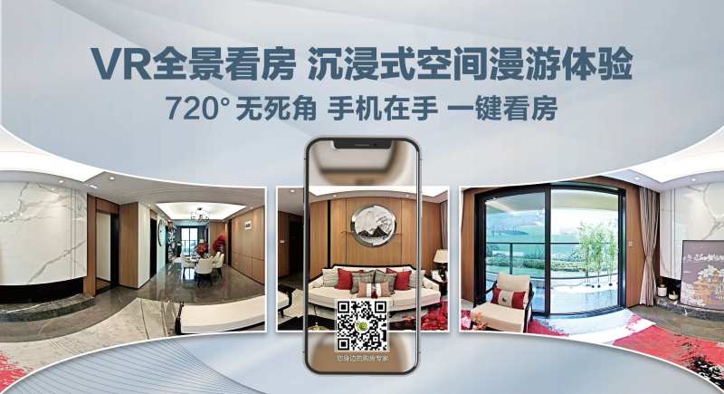 地产VR看房单图-采灵感-cailinggan.com
