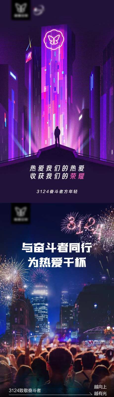 走心激励海报合集-采灵感-https://www.cailinggan.com/