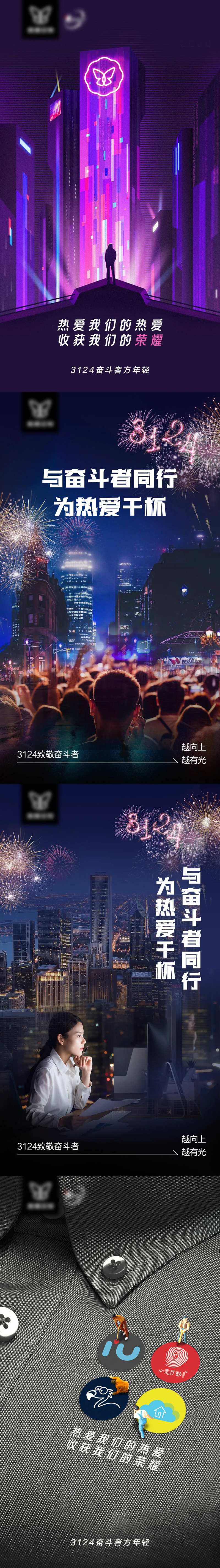 走心激励海报合集-采灵感-cailinggan.com