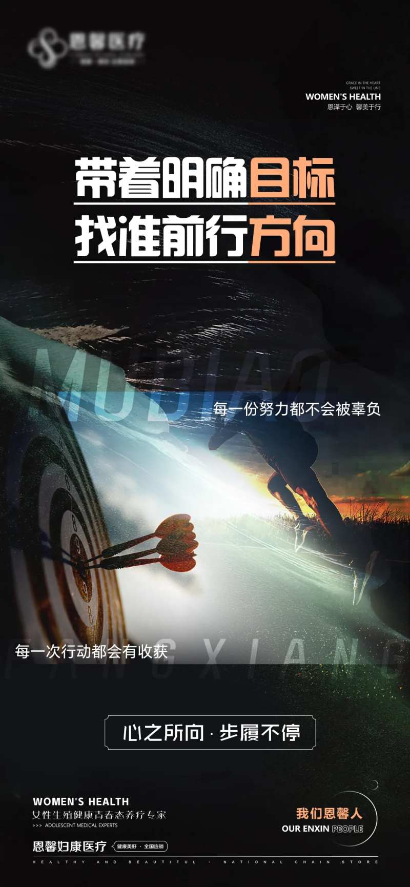 带着明确目标 -采灵感-cailinggan.com