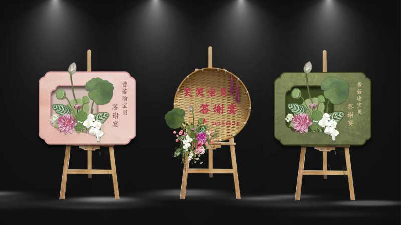 迎宾牌-采灵感-cailinggan.com