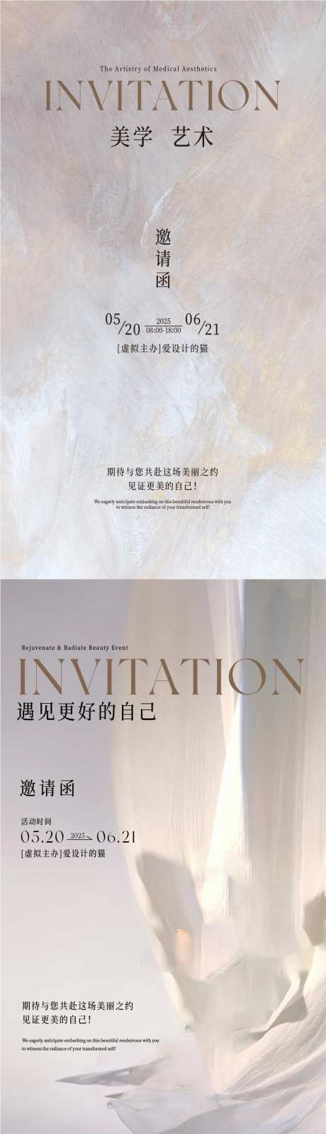 纹理质感邀请函源文件-采灵感-https://www.cailinggan.com/