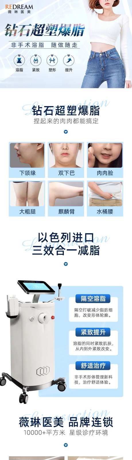 砖石超塑电商详情页-采灵感-https://www.cailinggan.com/