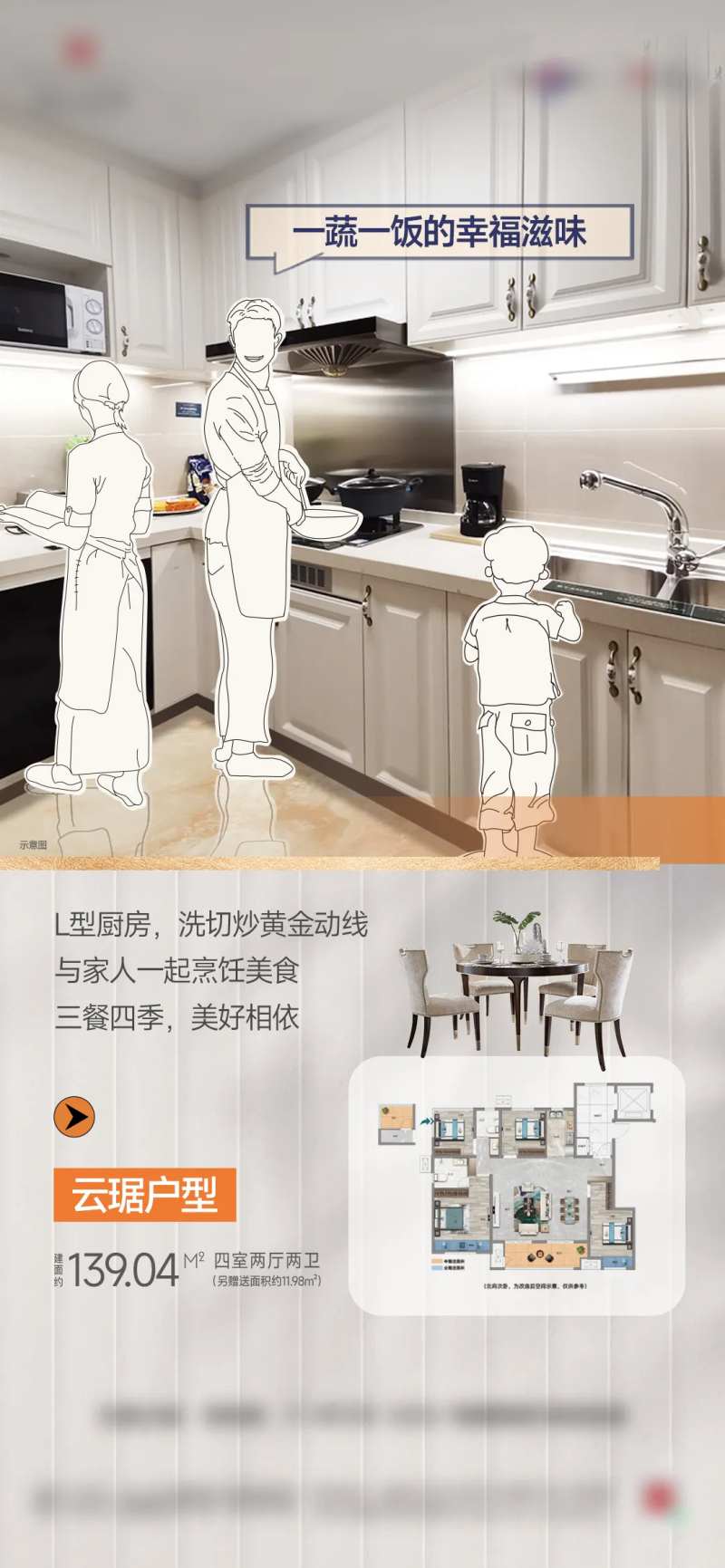 L型厨房地产户型洋房配套-采灵感-cailinggan.com