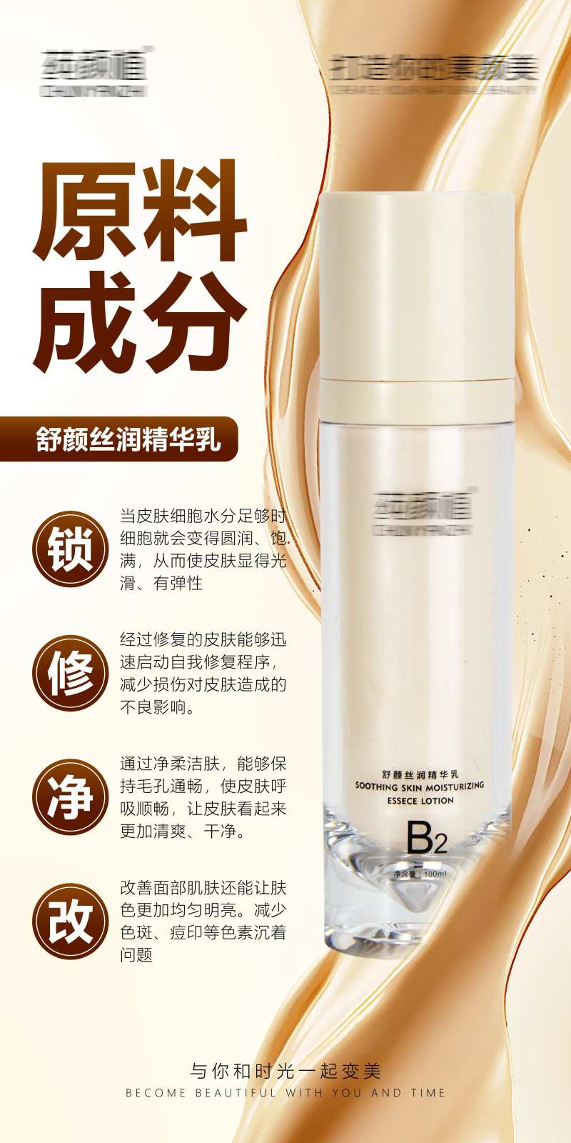 化妆品医美金色高端护肤品专场促销海报-采灵感-cailinggan.com