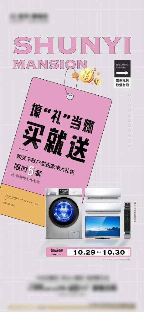 周末促销简约海报-采灵感-https://www.cailinggan.com/