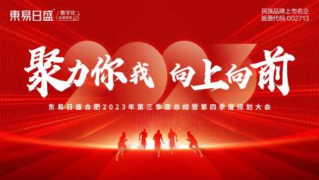 高端季度会议背景板-采灵感-https://www.cailinggan.com/