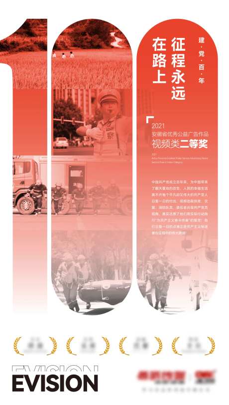 100周年简约海报-采灵感-https://www.cailinggan.com/