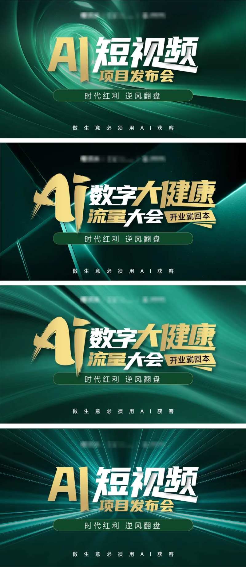 AI短视频背景板-采灵感-cailinggan.com