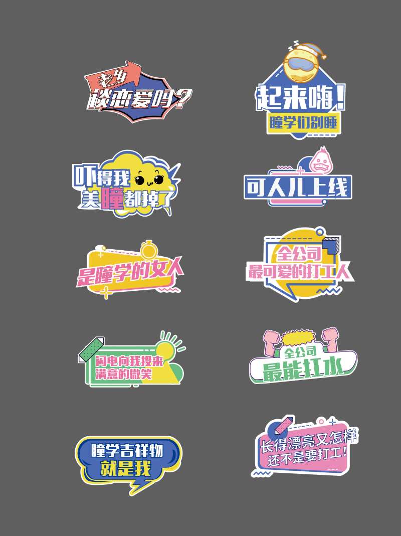 趣味手举牌拍照牌-采灵感-cailinggan.com