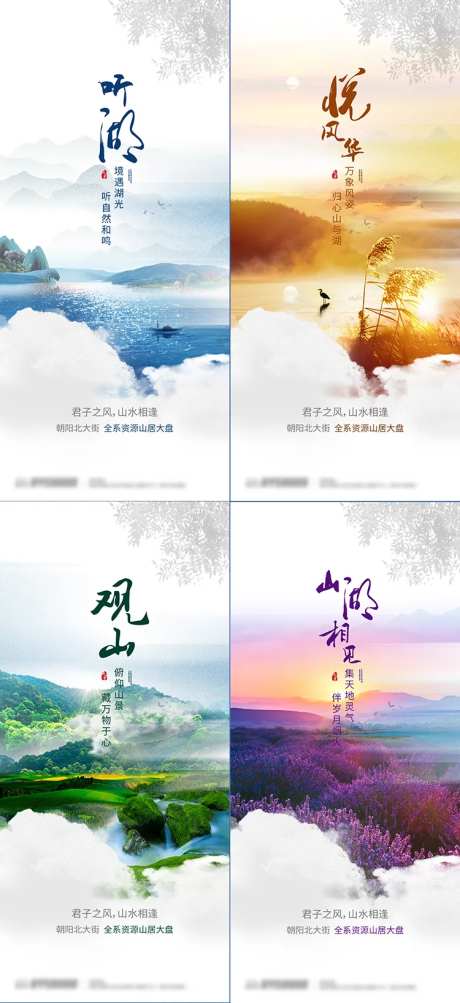 山湖大境-采灵感-https://www.cailinggan.com/