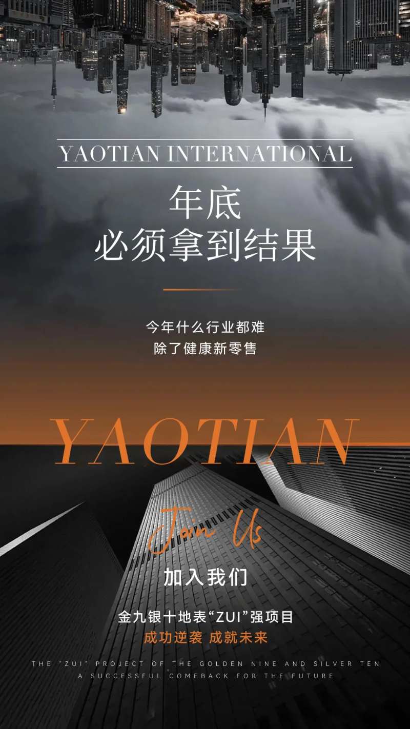 微商纳新引资合伙人宣传海报-采灵感-cailinggan.com