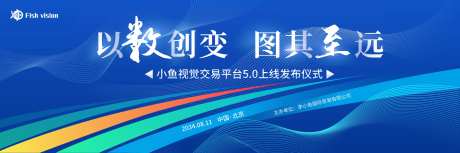 蓝色科技世博会KV-采灵感-https://www.cailinggan.com/