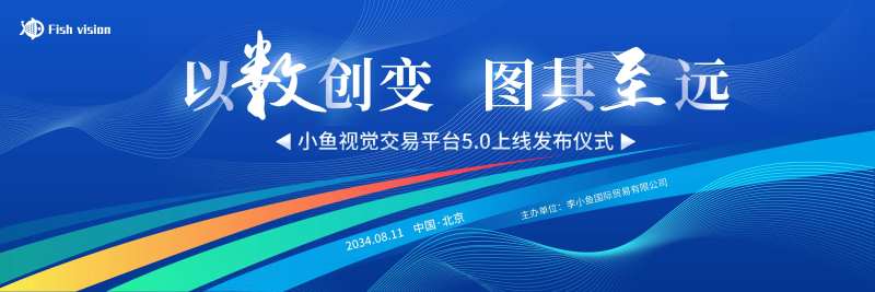 蓝色科技世博会KV-采灵感-cailinggan.com