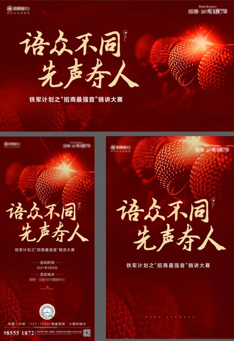 说辞大会-采灵感-cailinggan.com