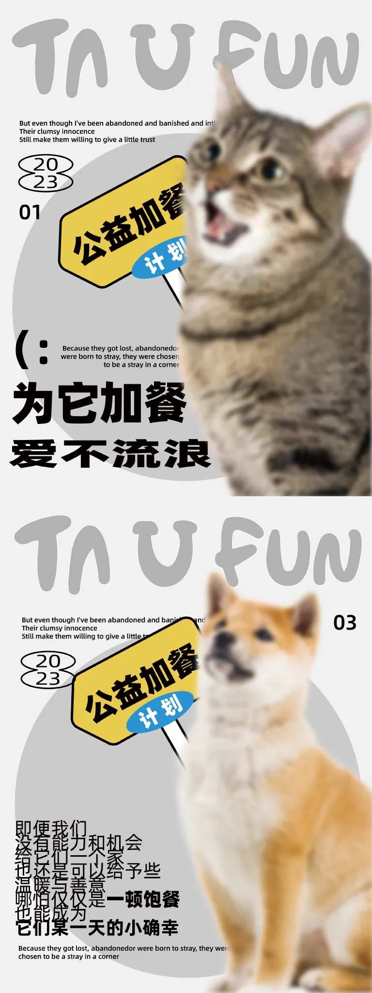 流浪发声简约系列海报-采灵感-cailinggan.com