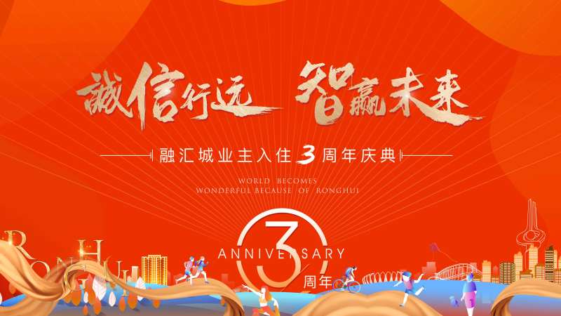 3周年活动背景板-采灵感-cailinggan.com