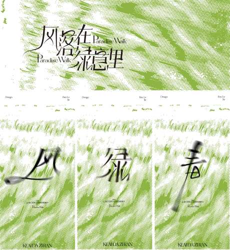 商场地产草地风天空氛围抽象云朵音乐节-采灵感-https://www.cailinggan.com/