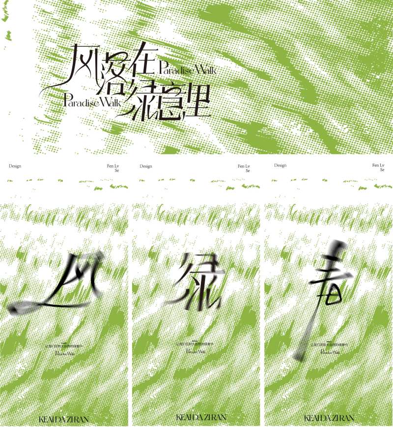 商场地产草地风天空氛围抽象云朵音乐节-采灵感-cailinggan.com