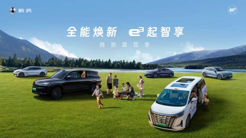 汽车露营季-采灵感-cailinggan.com