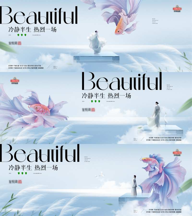 新中式意境山水主形象海报-采灵感-cailinggan.com