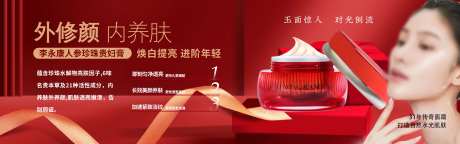 贵妇膏门头图-采灵感-https://www.cailinggan.com/