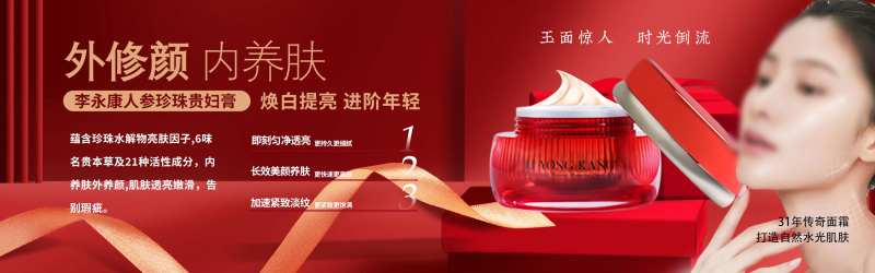 贵妇膏门头图-采灵感-cailinggan.com