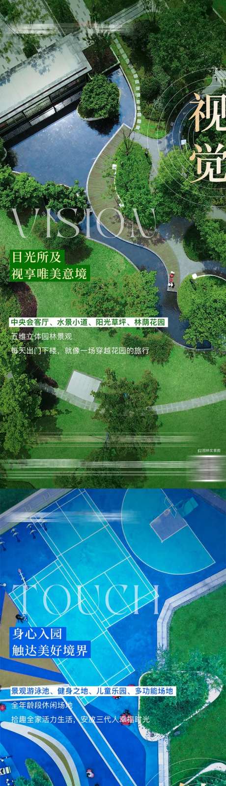 五感系列飞机稿园林-采灵感-https://www.cailinggan.com/