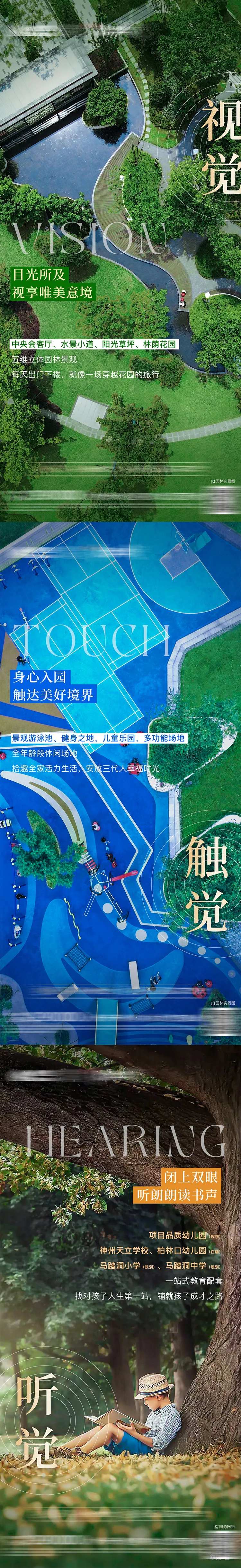 五感系列飞机稿园林-采灵感-cailinggan.com
