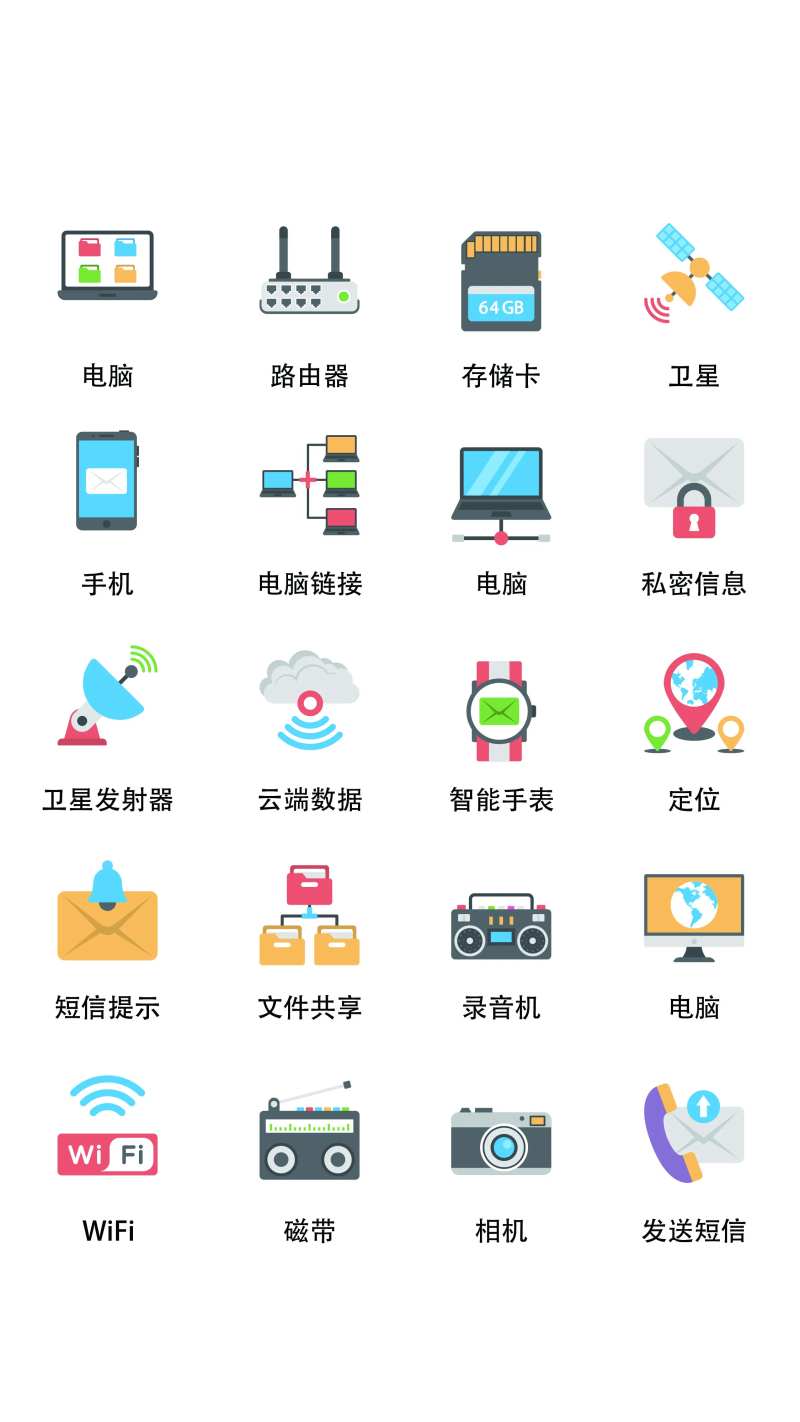 卡通电子设备扁平风UI图标icon-采灵感-cailinggan.com