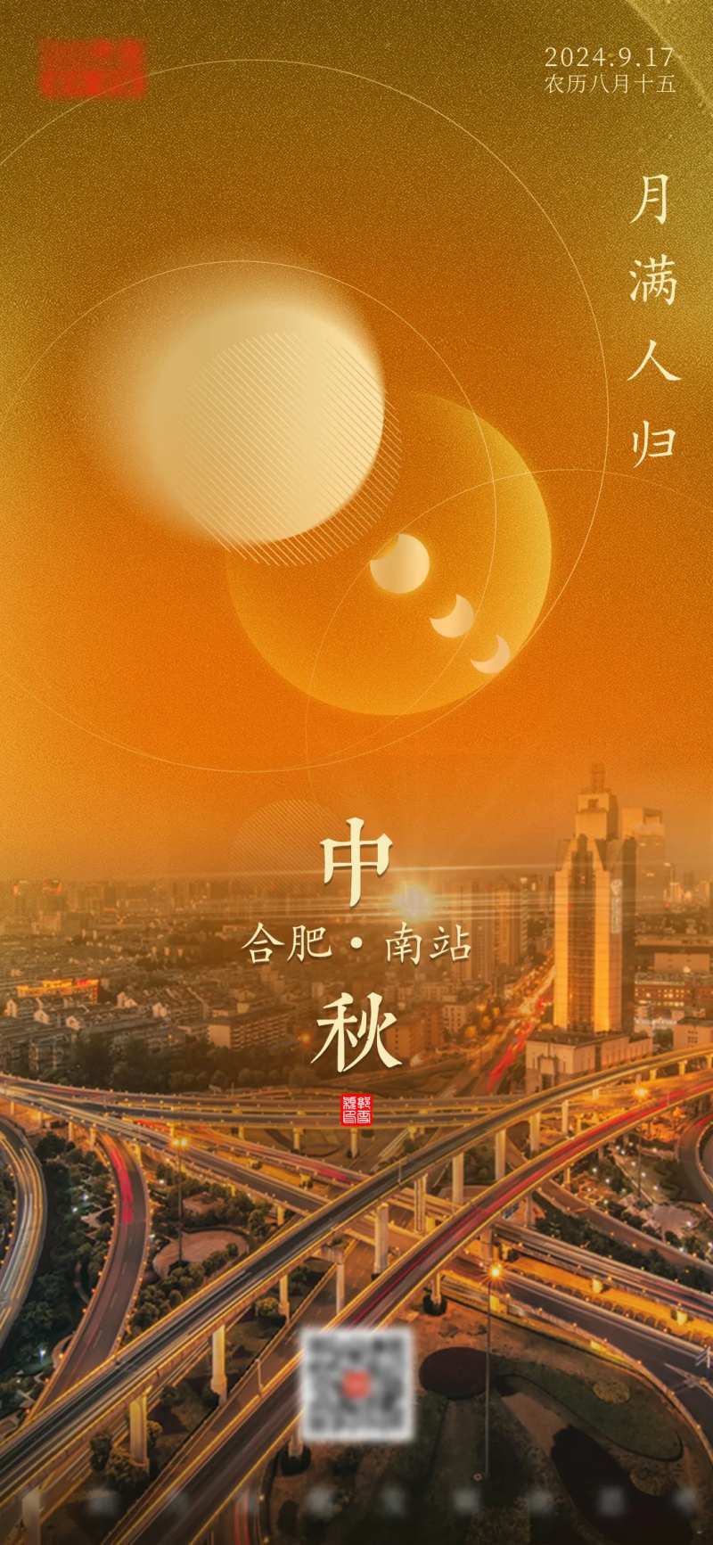 创意地产中秋节海报-采灵感-cailinggan.com