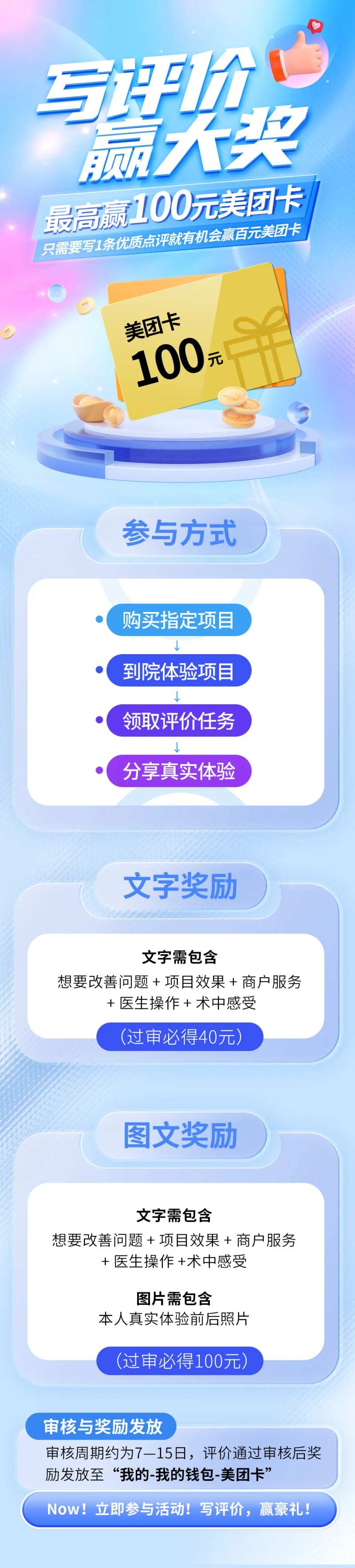 好评返现长图-采灵感-cailinggan.com
