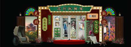 年会拍照点设计-采灵感-https://www.cailinggan.com/