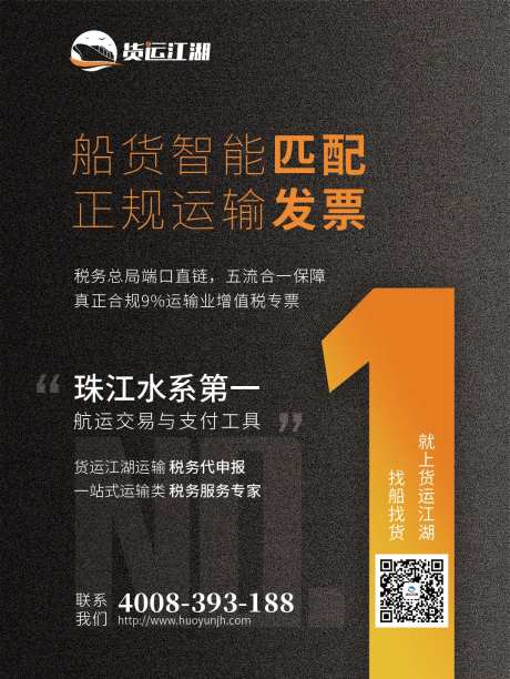 张贴海报-采灵感-https://www.cailinggan.com/