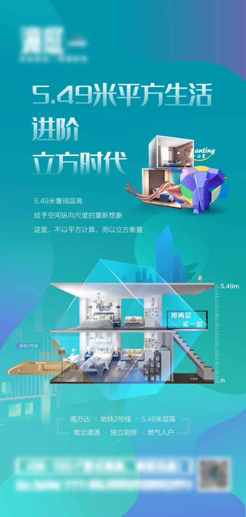 立方体LOFT公寓海报-采灵感-cailinggan.com