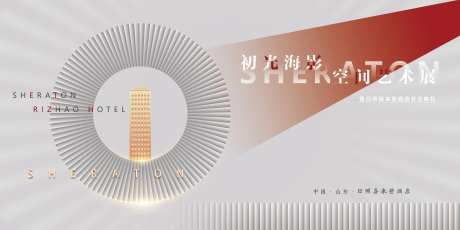 简约光影艺术地产海报-采灵感-https://www.cailinggan.com/