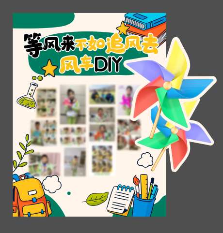 班级插画照片墙-采灵感-https://www.cailinggan.com/