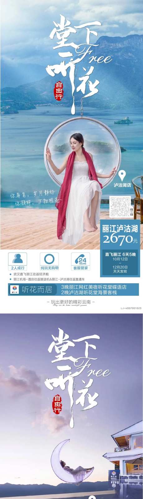 云南自由行 -采灵感-https://www.cailinggan.com/