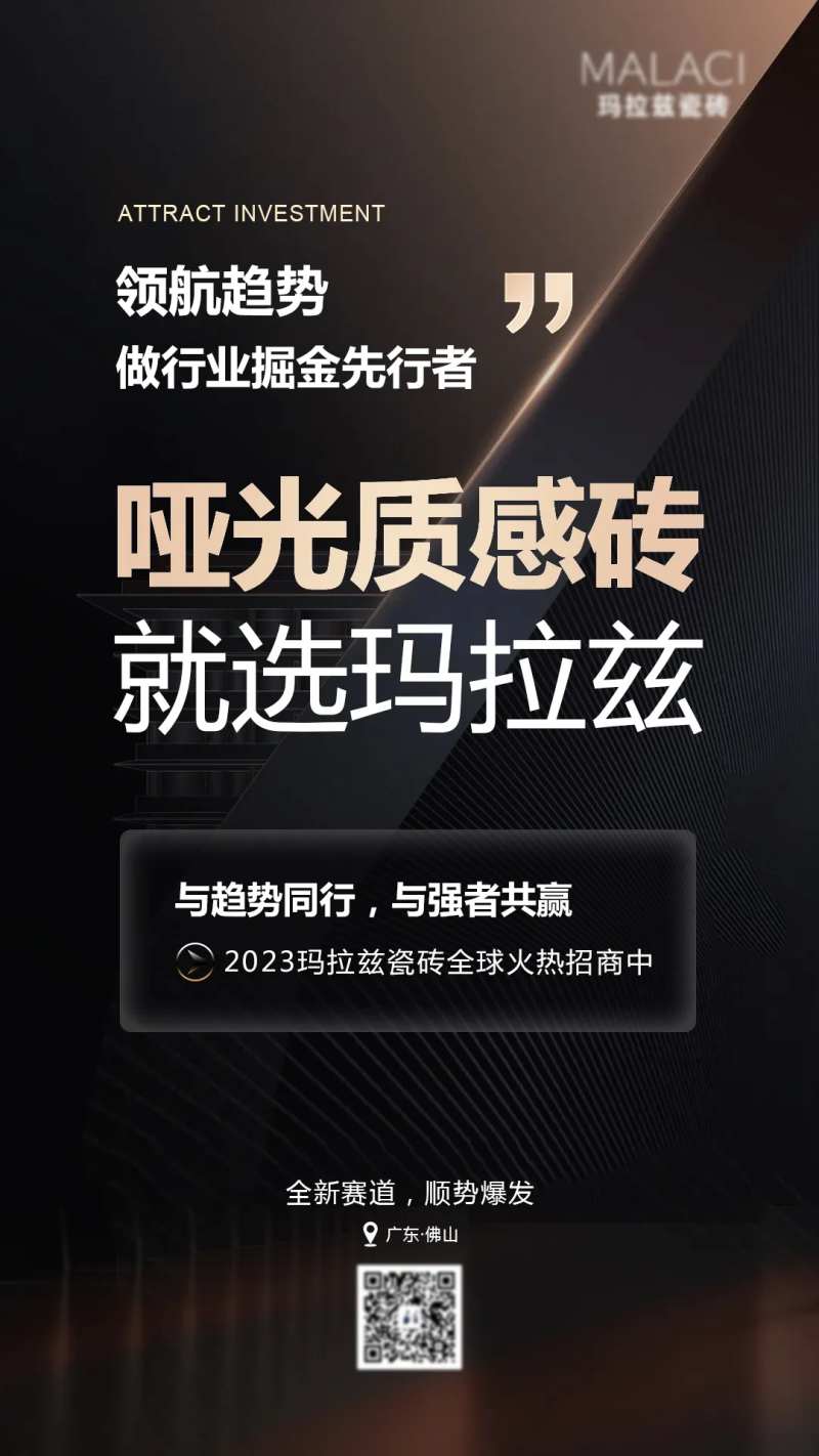 招商创业大字报海报-采灵感-cailinggan.com