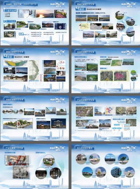 企业介绍ppt-采灵感-https://www.cailinggan.com/