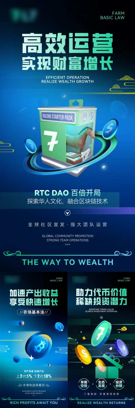 区块链NFT数字藏品预告宣传海报-采灵感-https://www.cailinggan.com/