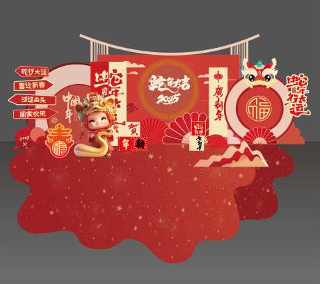 新年蛇年美陈可拆分设计图-采灵感-https://www.cailinggan.com/