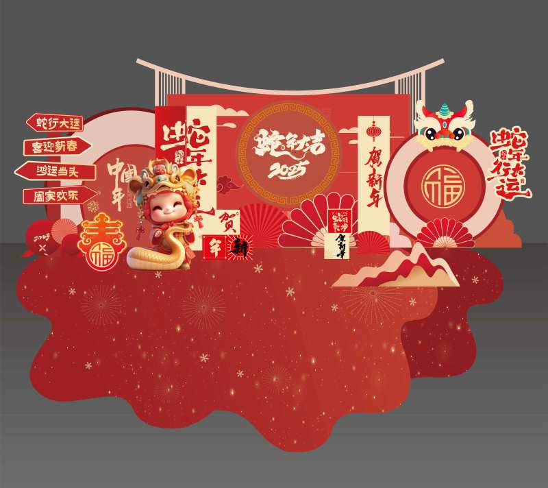 新年蛇年美陈可拆分设计图-采灵感-cailinggan.com