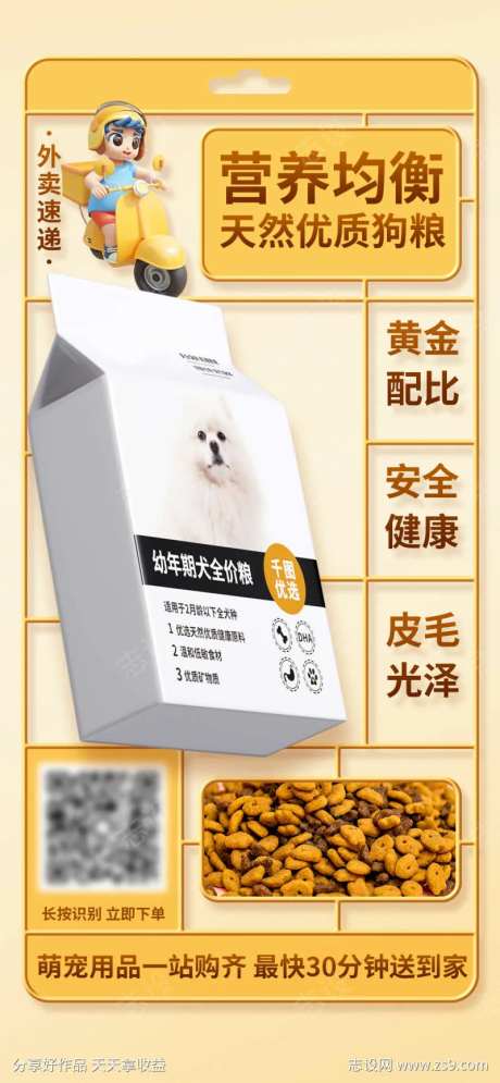 猫粮宠物食品宣传促销海报-采灵感-https://www.cailinggan.com/