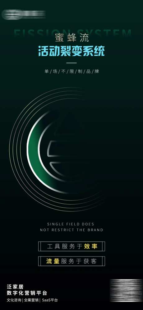 产品功能推广海报-采灵感-https://www.cailinggan.com/