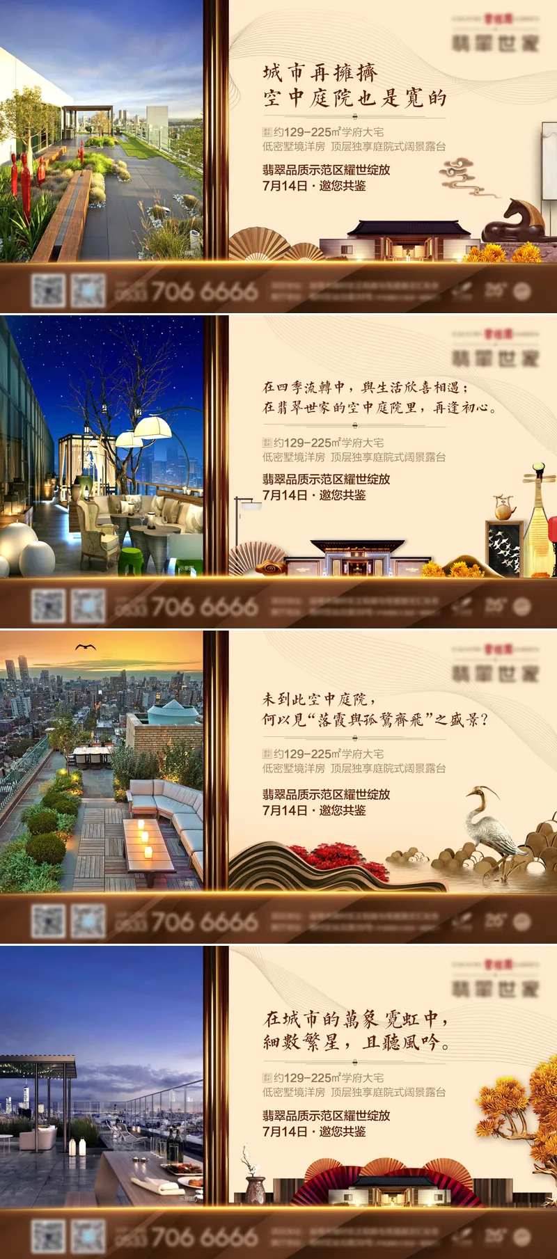 空中庭院系列转发图-采灵感-cailinggan.com