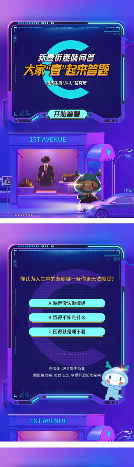 趣味问答H5-采灵感-https://www.cailinggan.com/